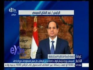 غرفة الأخبار | السيسي يوجه بإرسال قوات خاصة لتحرير الرهائن حال فشل المفاوضات مع الخاطف