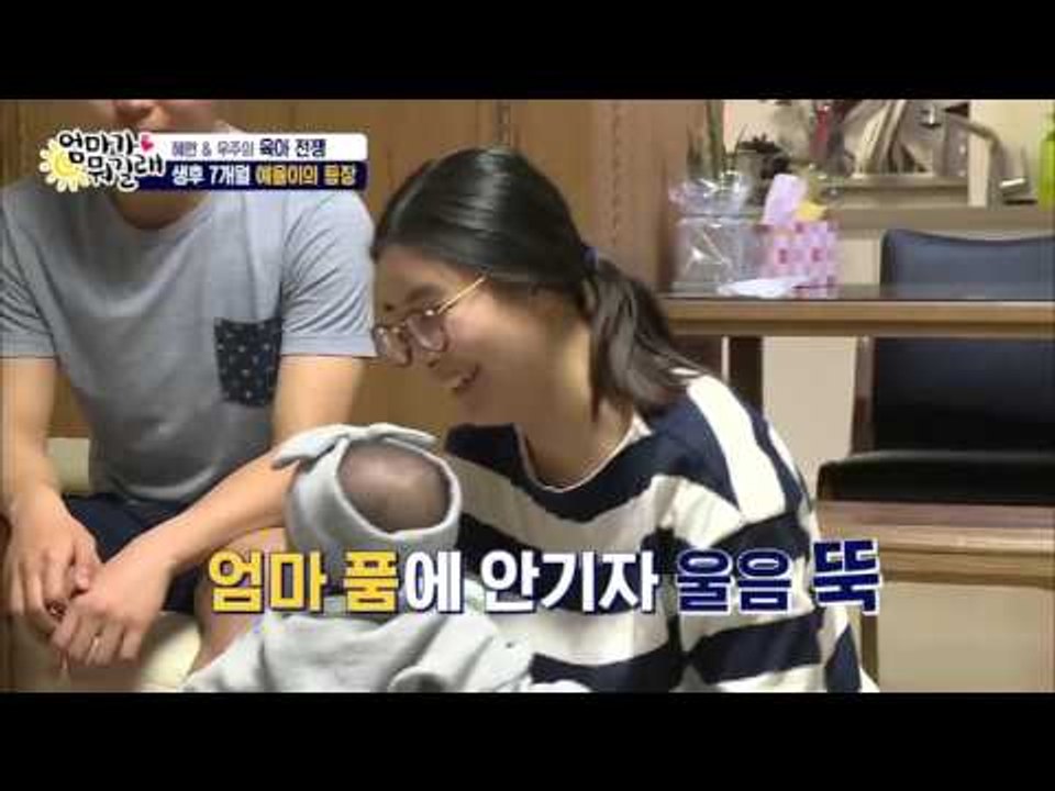 우주 집에 VIP 왕림! [엄마가 뭐길래] 21회 20160331