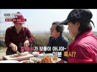 달래무침과 속새무침! 삼겹살 수육과 찰떡궁합! [황교익의 죽기 전에 꼭 먹어야 할 음식 101] 17회 20160331