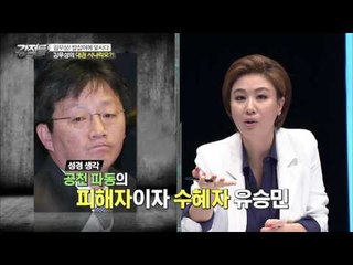 '옥새투쟁'은 김무성의 대권 시나리오였나?[강적들] 125회 20160330