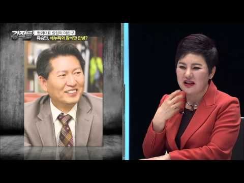 더민주 정청래, 쿨하다?[강적들] 125회 20160330