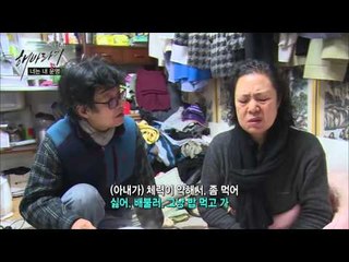 아내를 위해 모든 걸 다 하는 남편 [해바리기_02회 160401]