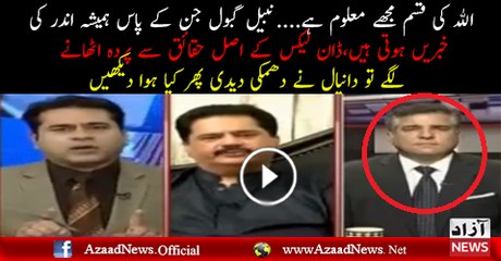 Dawn Leaks Commission Report Ko Edit Kia Gaya-Nabeel Gabool