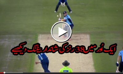 38 runs in an over WORST OVER IN ALL CRICKET HISTORY