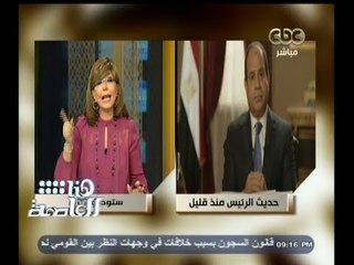 #هنا_العاصمة | السيسي : الإرهاب ينغص عيشة المصريين ٫٫ وهدفه أن سيناء متبقاش أرضنا