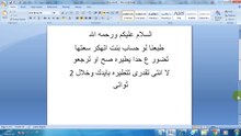 س وتتطير حسبات الفيس