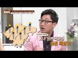 사업 실패자, 김현욱과 강성범! 둘이 손을잡고 해외까지?[호박씨] 44회 20160329