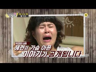 세 가족이 모였다! 웃음 가득 황신혜 집들이_엄마가 뭐길래 21회 예고
