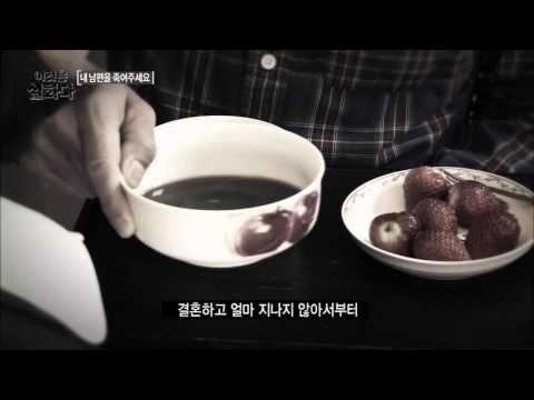 아내를 죽이려한 남편[이것은 실화다] 76회 20160328