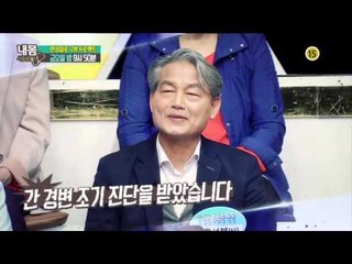 만성피로 극복 프로젝트_내 몸 사용설명서 96회 예고