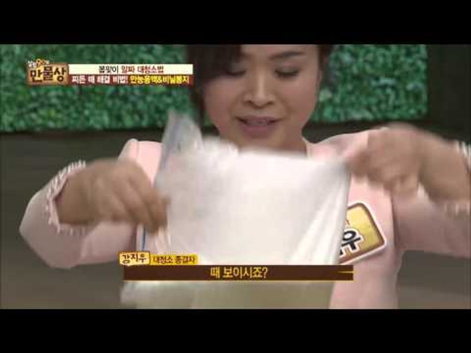 환풍기 덮개의 찌든 때, 1분 만에 깨끗하게~[살림9단의 만물상] 133회 20160327