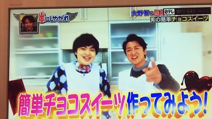 オカマな大野智と加藤諒