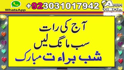 Shab E Barat Mubarak 15th Of Shaban