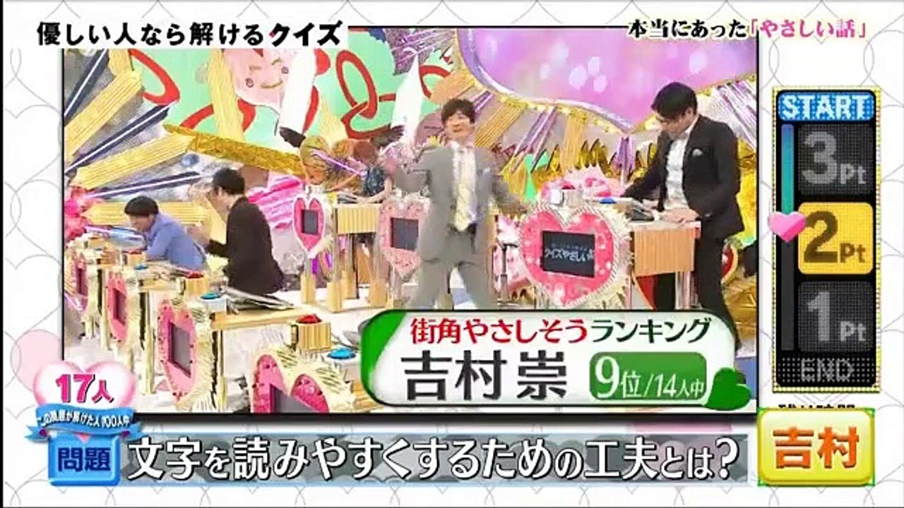 優しい人なら解けるクイズやさしいねSP 2016年6月7日 160607 (HD 480P) part 2/2