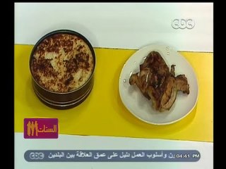 #الستات_مابيعرفوش_يطبخوا | فراخ بالعسل الاسود - ارز معمر
