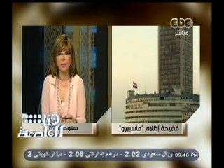 #هنا_العاصمة | وزير الكهرباء : ندخل وحدات قدرتها أكثر من 3 آلاف ميجاوات استعداد للصيف