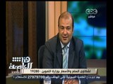 #هنا_العاصمة | لقاء مع وزير التموين د/ خالد حنفي حول غلاء الأسعار