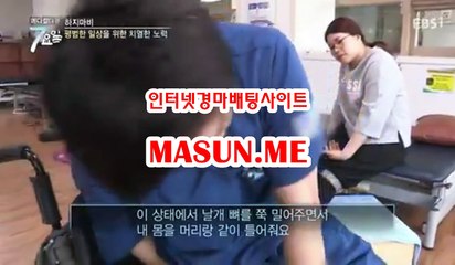 사설경마사이트《 Ma Sun .Me 》 온라인경정