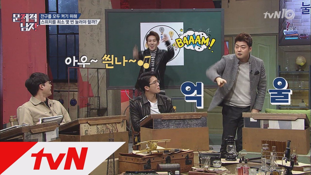 '훈훈 뇌섹남' 오상진 vs '뇌요미' 박경, '전구 스위치 문제' 정답자는?!