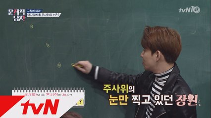 '뇌섹남 전원 포기 선언'한 고난도 문제, 박경 유일하게 정답?!