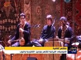 الموسيقى الإيرانية ملتقى للألحان الشرقية والغربية