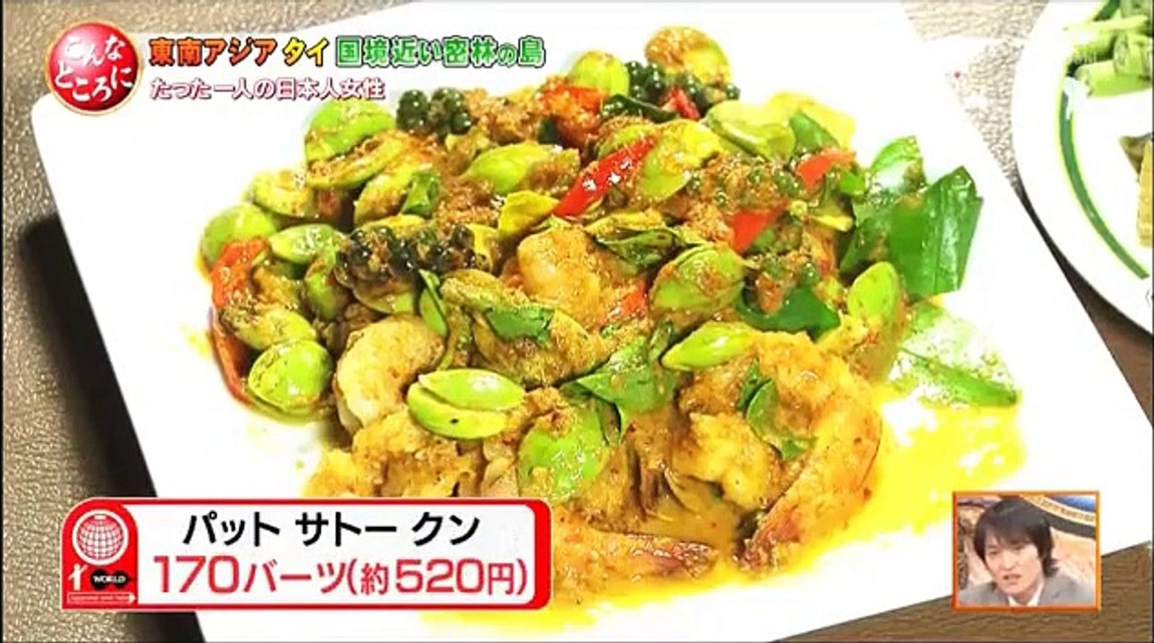 世界の村で発見!こんなところに日本人 2016年6月14日　160614