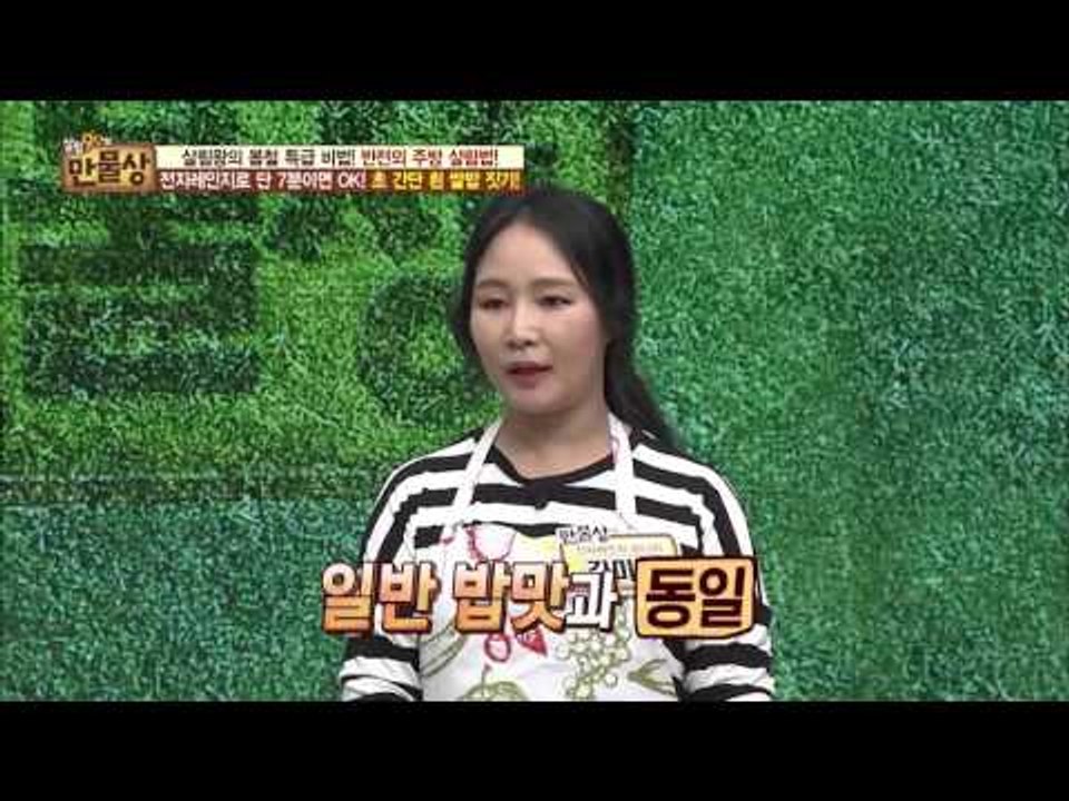전자레인지로 한상차림? 하얀 쌀밥 만들기![살림9단의 만물상] 132회 20160320
