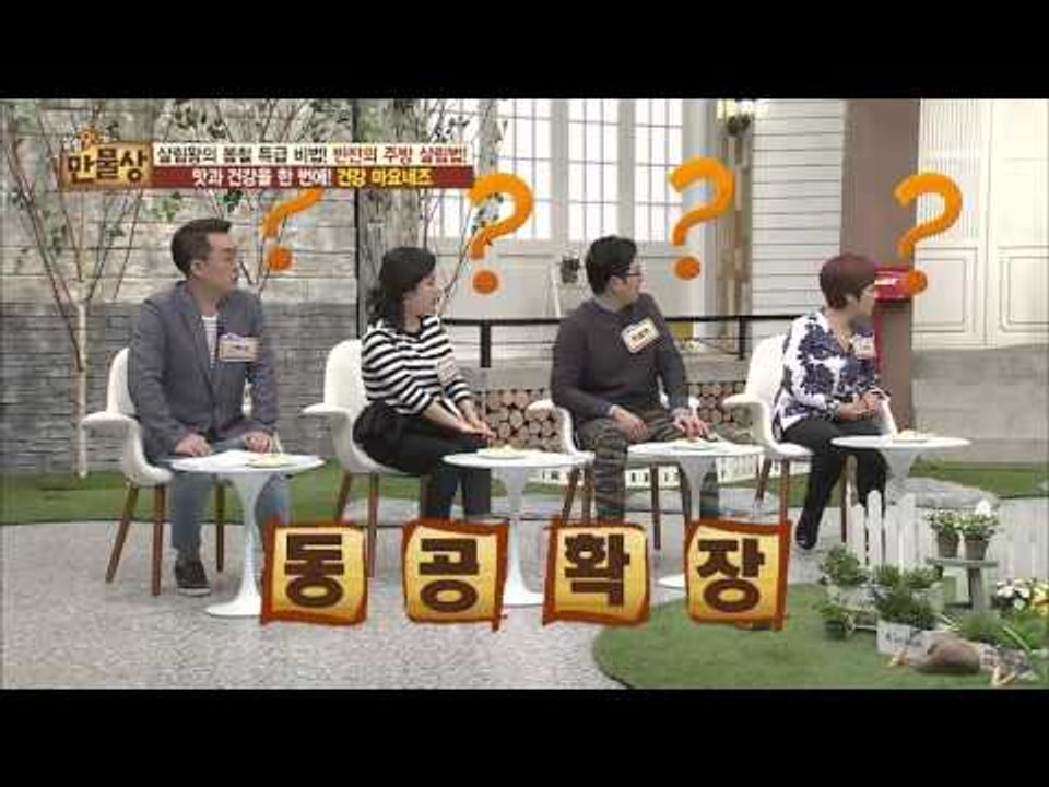 유명 식당 맛의 비법은 바로 마요네즈? [살림9단의 만물상] 132회 20160320