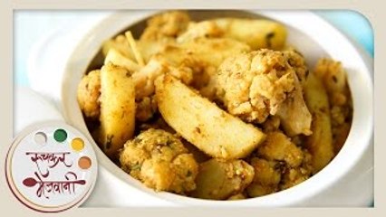 Aloo Gobi Recipe | आलू गोबी | फ्लॉवर बटाटा भाजी | Quick & Easy Method | Recipe in Marathi by Smita