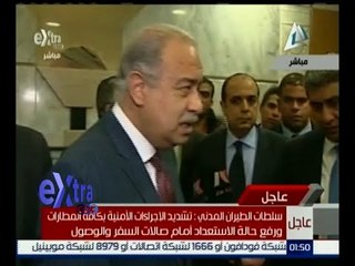 غرفة الأخبار | شريف إسماعيل: لم يكن هناك مطالب محددة من خاطف الطائرة