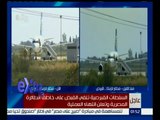 غرفة الأخبار | متابعة لتداعيات حادث اختطاف طائرة مصر للطيران