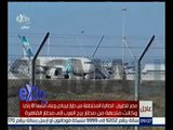 غرفة الأخبار | بيان شركة مصر للطيران الصادر بشأن الطائرة المصرية المخطوفة