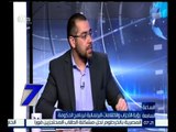الساعة السابعة | محمد فؤاد : مهمتنا في الفترة الحالية هي إقرار أو عدم إقرار بيان الحكومة