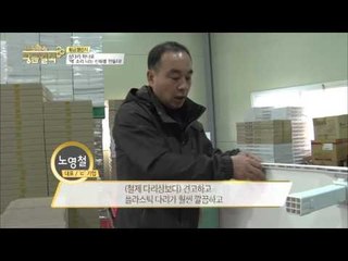 상다리에 이어 테두리까지! [황금열쇠] 12회 20160311