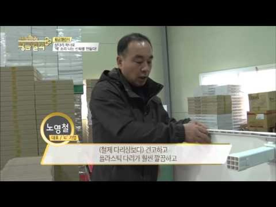 상다리에 이어 테두리까지! [황금열쇠] 12회 20160311