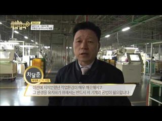 물만으로 기름때 쫙! 친환경 알칼리수의 혁명! [황금열쇠] 12회 20160311