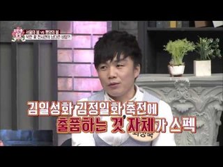김일성 김정일화 전시관, 그 곳을 알고 싶다![모란봉 클럽] 28회 20160327
