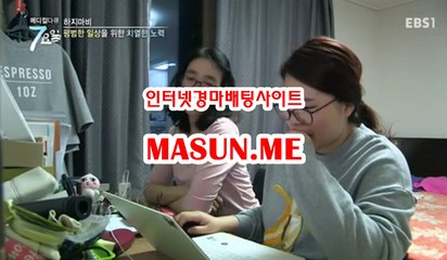 사설경마사이트《 Ma Sun .Me 》 온라인경정
