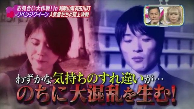 ナイナイのお見合い大作戦 2 3 16年5月25日 有田川の花嫁 ３時間ｓｐ Part 2 2 Video Dailymotion