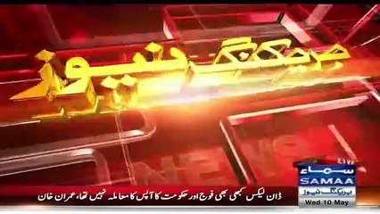 Imran Khan's Response On The Notification Over Dawn Leaks Report