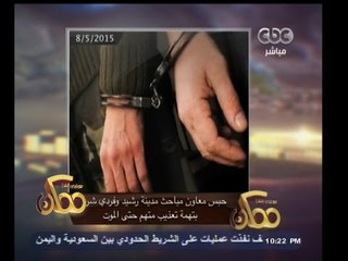 #ممكن | النشرة الاخبارية لممكن ليوم 8 مايو 2015