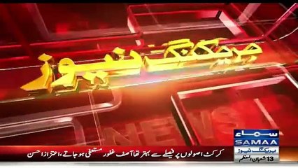 Aitzaz Ahsan's Response On Dawn Leaks Notification