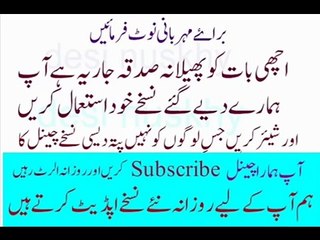 Aurat Ko Hamal krar paye عورت کو حمل قرار پاۓ یہ نسخہ استعمال کریں(360p)
