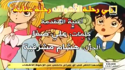 شارة رحلة عنابة