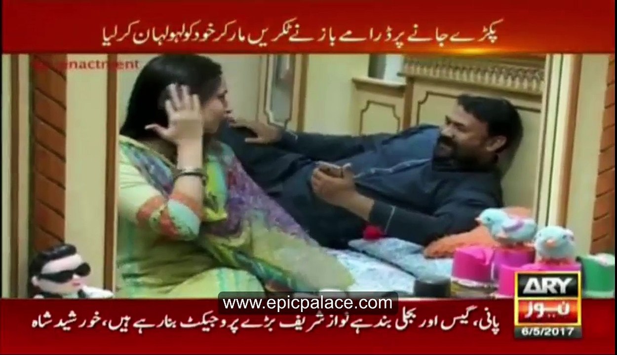 Fraud Father Selling Daughter