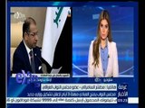غرفة الأخبار | تعرف على قرار منح مجلس النواب العراقي  رئيس الوزراء 3 أيام لتشكيل وزاري جديد