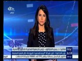 غرفة الأخبار | بالفيديو…طرح شركة “الريف المصري” بالبورصة المصرية خلال الفترة القادمة