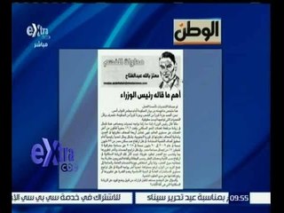 غرفة الأخبار | قراءة في أبرز موضوعات صحف القاهرة الصادرة صباح 28 مارس 2016 | كاملة