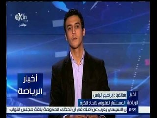 اخبار الرياضة | المستشار القانوني لاتحاد الكرة يعلق على حكم بطلان اتحاد الكرة