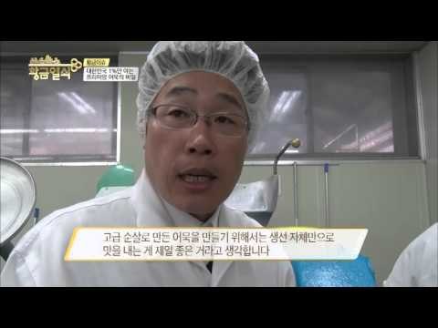 순살 어묵의 제조 과정으로 GoGo~!! [황금열쇠] 13회 20160325